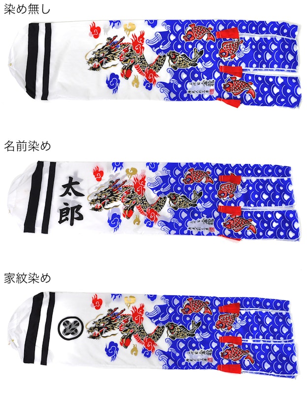 お庭&ベランダ用 鯉のぼりフルセット 3