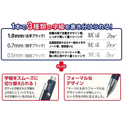 就活ボールペン 3way-M 2
