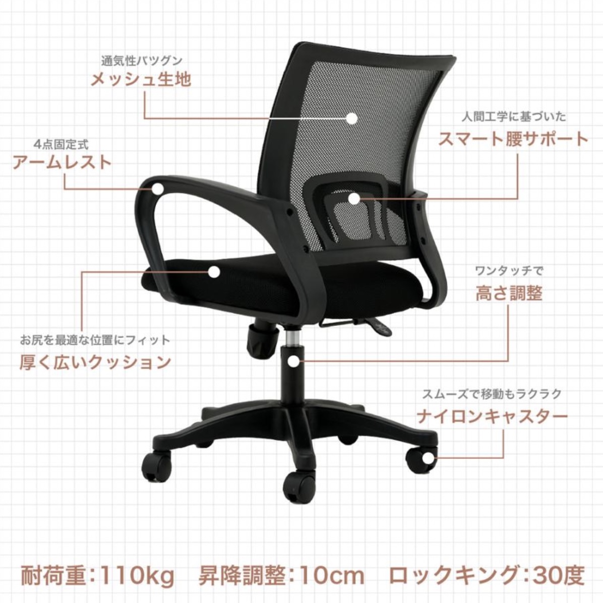 オフィスチェア 8