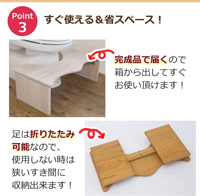 天然木トイレ踏み台(折りたたみ式) 6