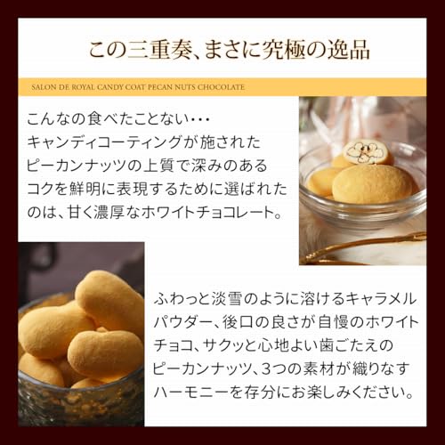 キャンディコートピーカンナッツチョコレート 5