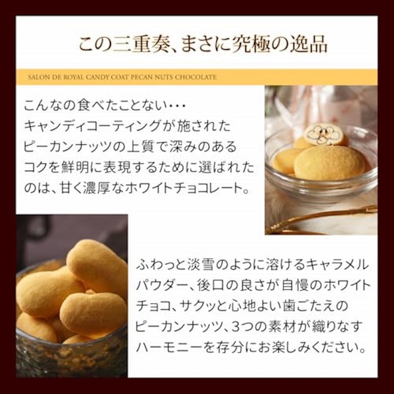 キャンディコートピーカンナッツチョコレート 5