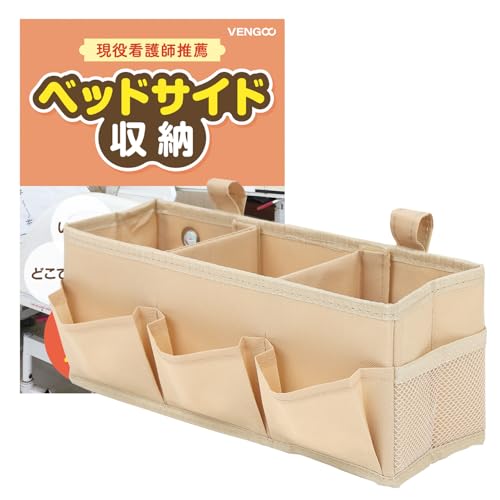 ベッドサイド収納 1