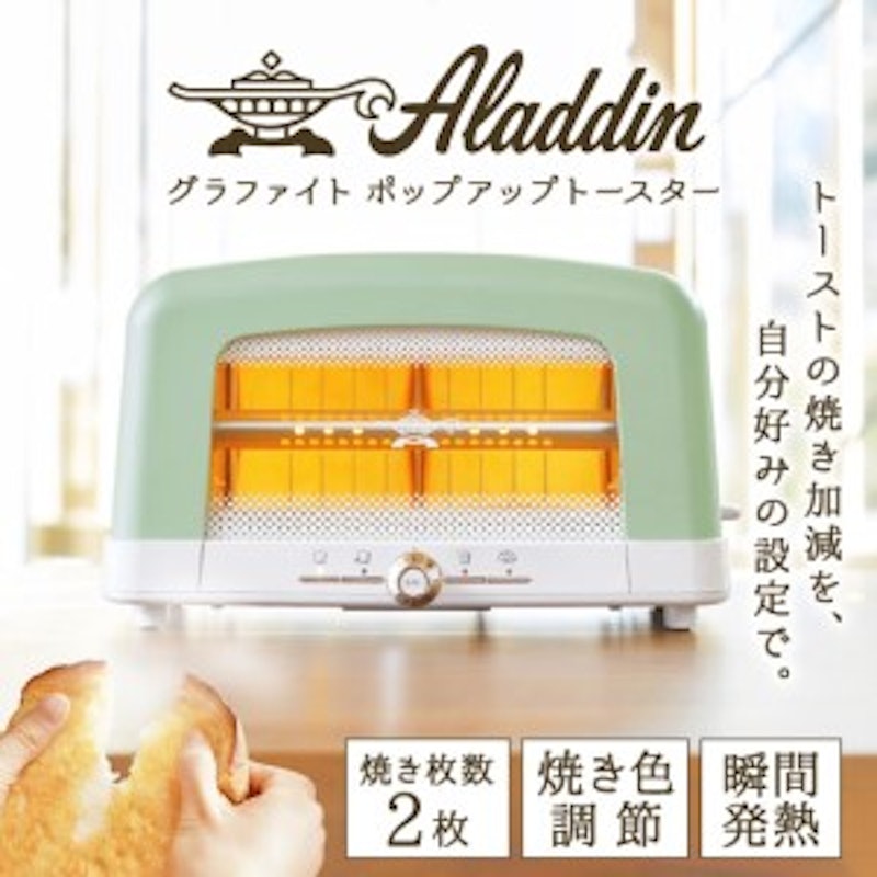 グラファイトポップアップトースター 1