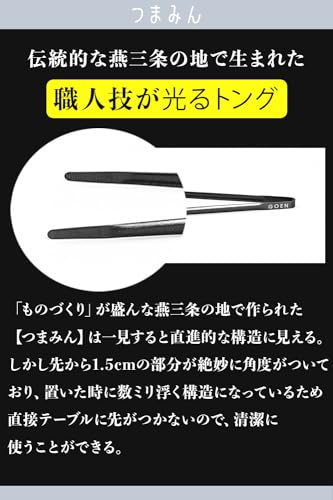 つまみん トング 5