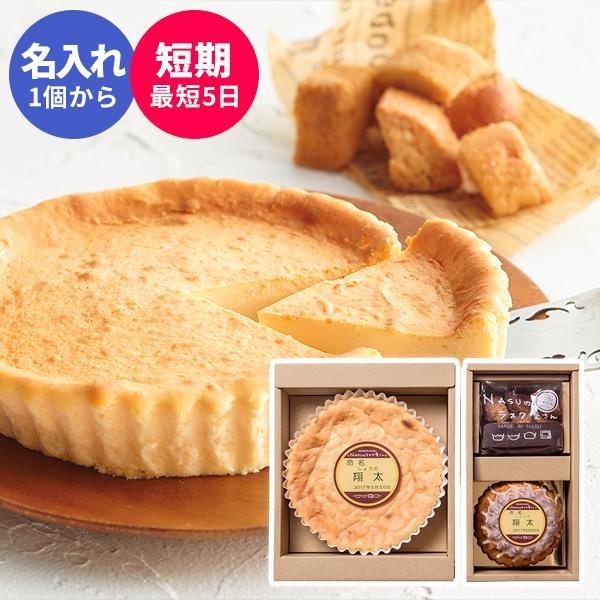 チーズケーキギフトセットB 1