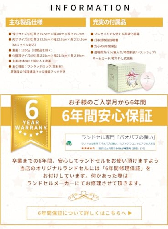 軽量ランドセル 4