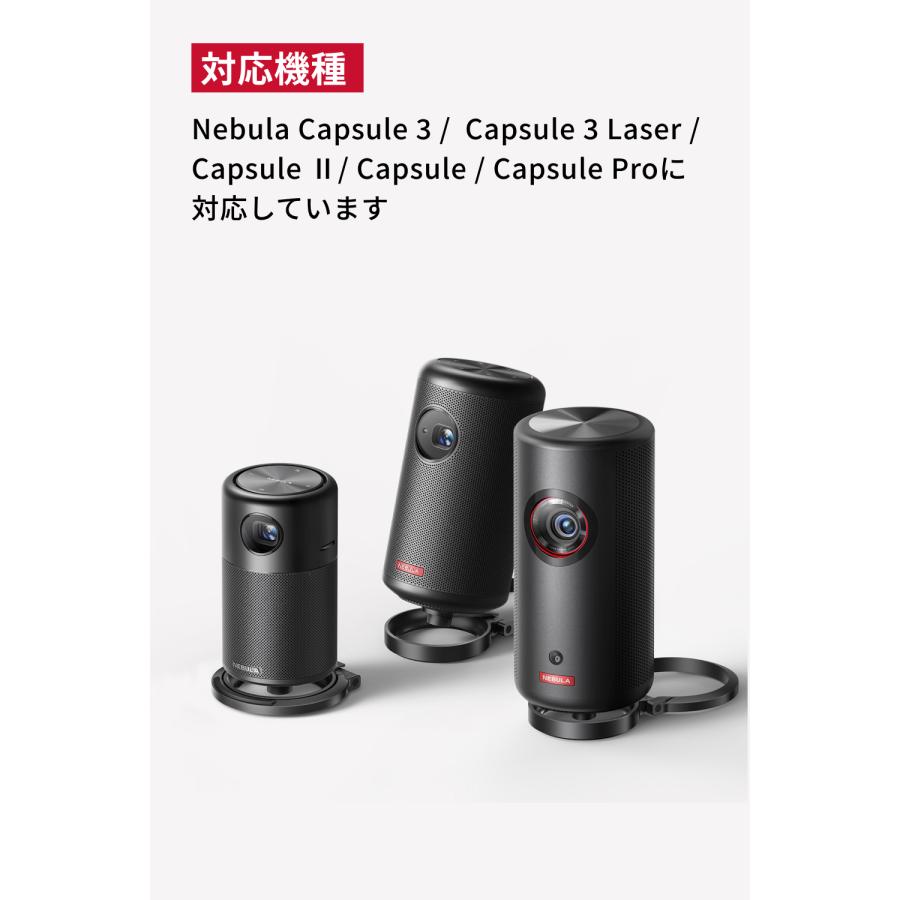 公式プロジェクタースタンド 6