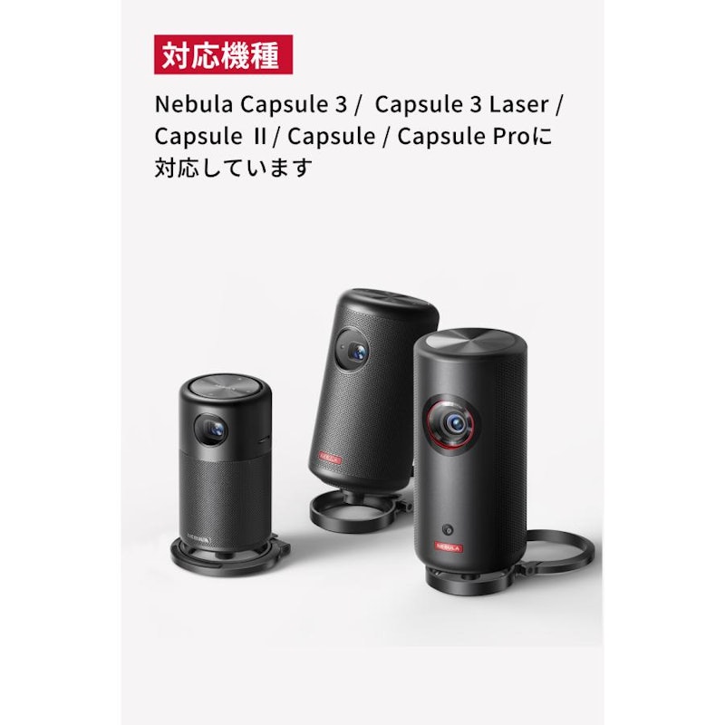 公式プロジェクタースタンド 6