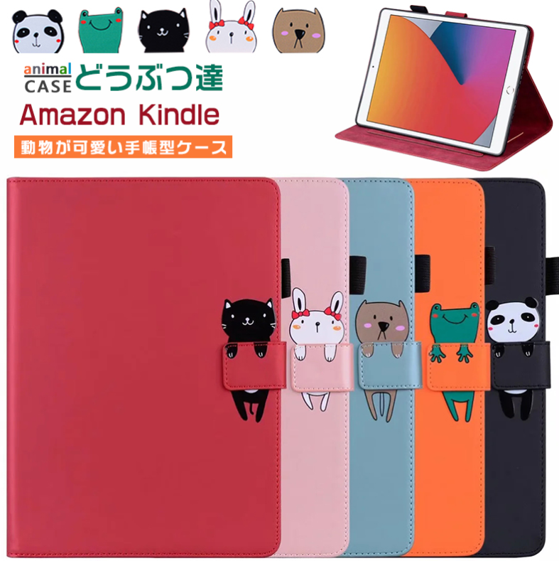 動物柄タブレットケース 1