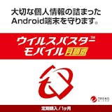 ウイルスバスターのセキュリティソフトのおすすめ人気ランキング【2026年8月】 5