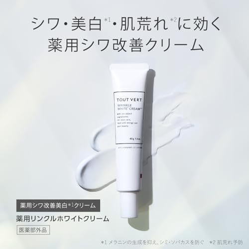 薬用リンクルホワイトクリーム 2