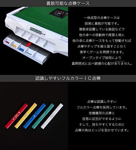 点数表示機能付全自動麻雀卓 Slim SCORE33S 6