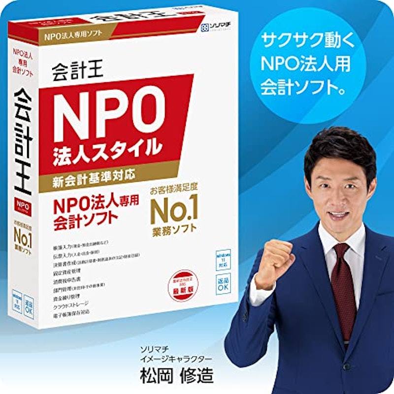 会計王22 NPO法人スタイル 1