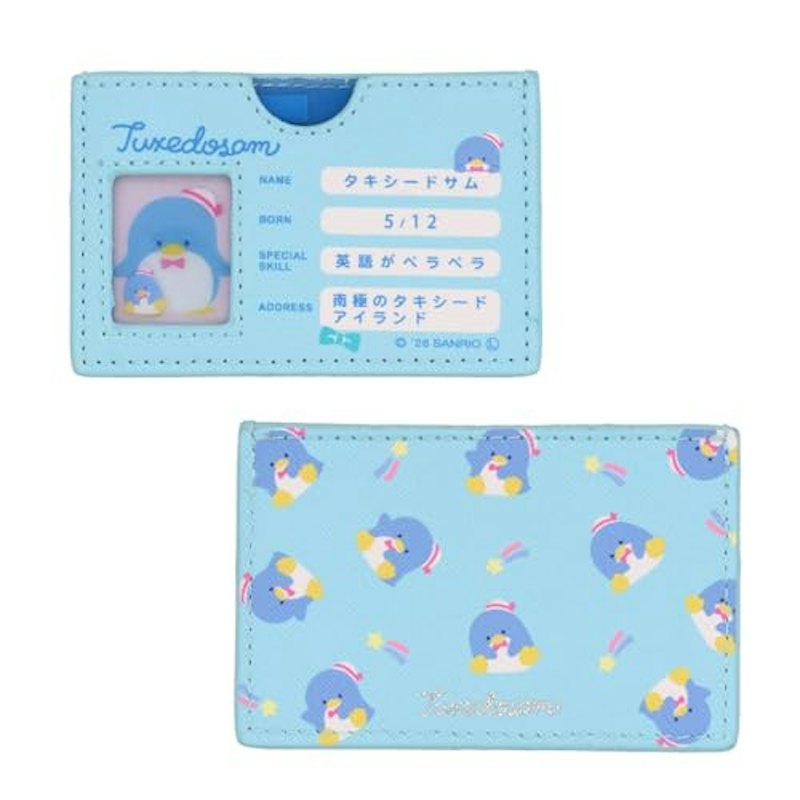 マイナンバーカードケース
