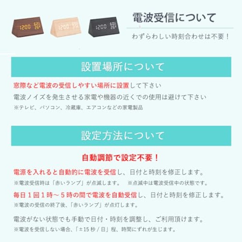 電波時計 3
