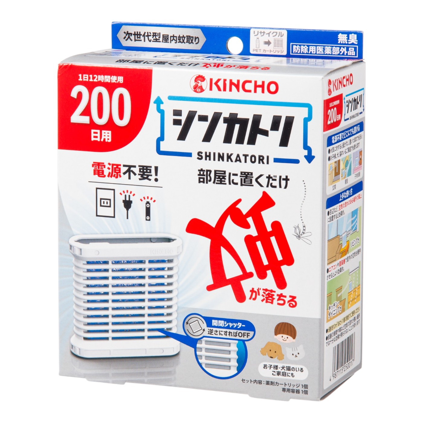 シンカトリ 3