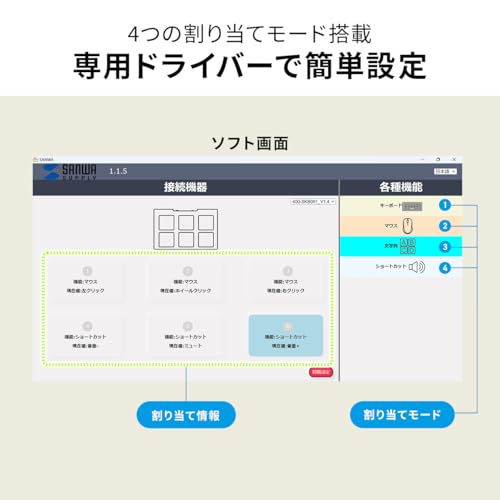 プログラマブルキーボード 3