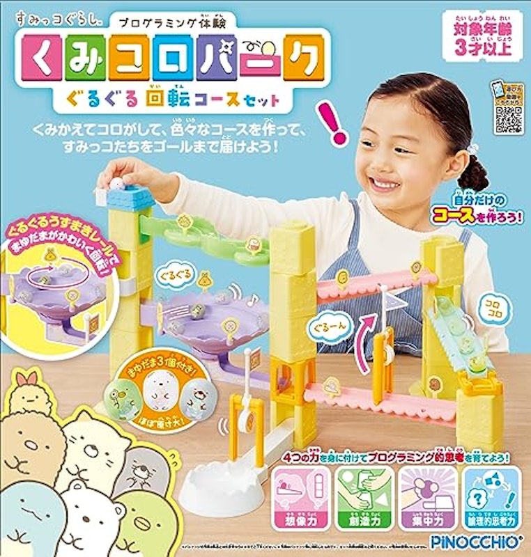 すみっコぐらし くみコロパーク ぐるぐる回転コースセット 2