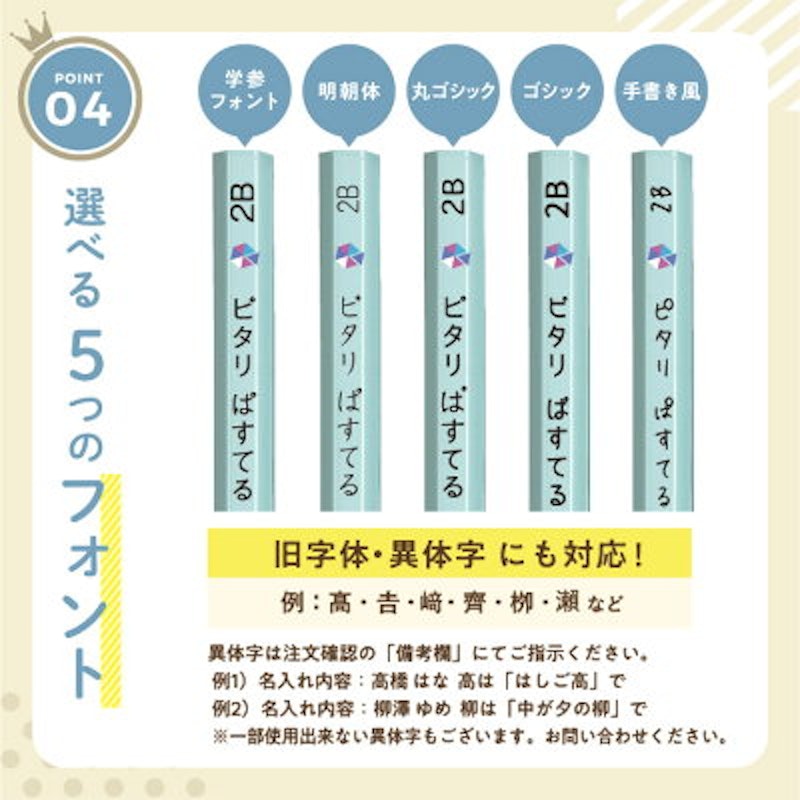 鉛筆名入れギフト 11