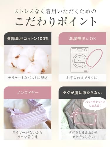 ふんわりルームブラ 5
