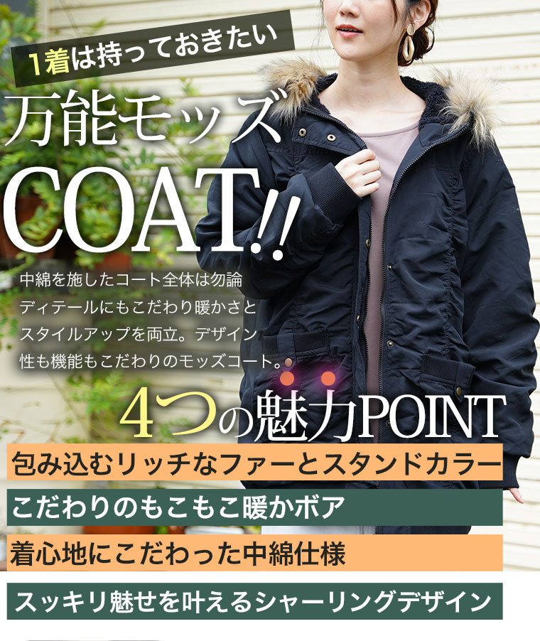 モッズコート 11