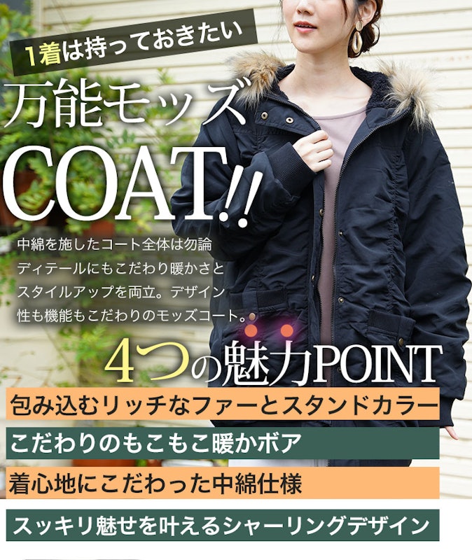 モッズコート 11