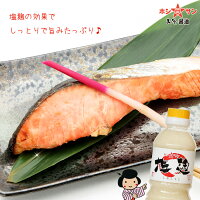 21年 塩麹のおすすめ人気ランキング10選 Mybest