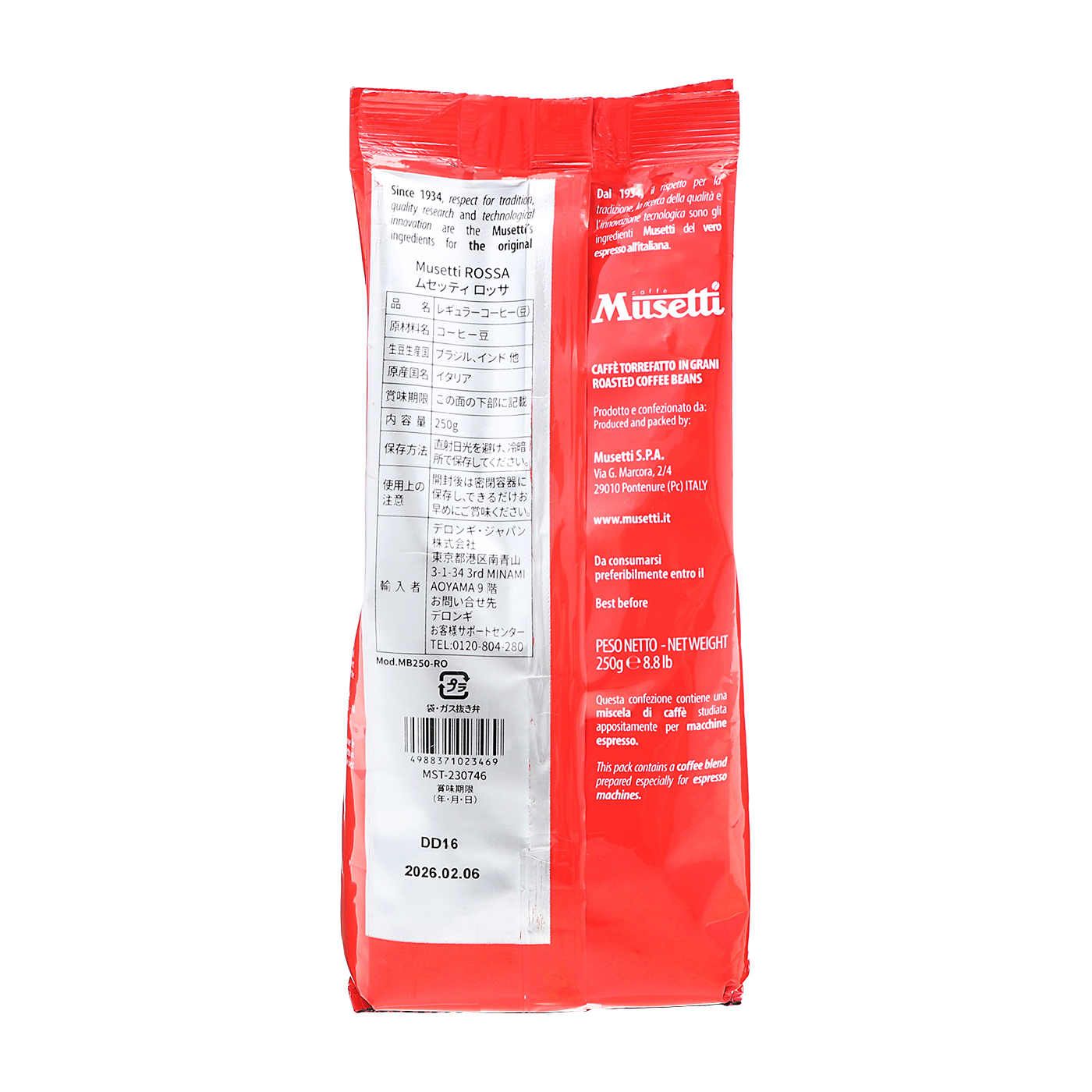 デロンギ・ジャパン ムセッティー ロッサ MB250-ROとは？特徴・価格