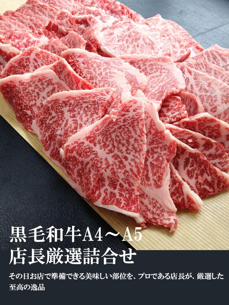鹿児島黒牛 お任せ焼肉セット 2