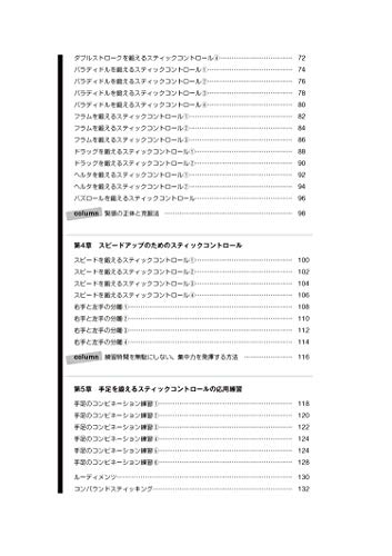 ドラム教本のおすすめ人気ランキング34選【2024年】 | mybest