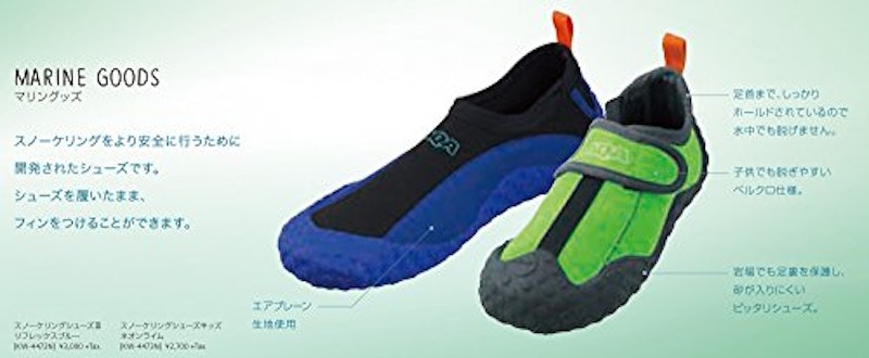 スノーケリングシューズⅢ 2