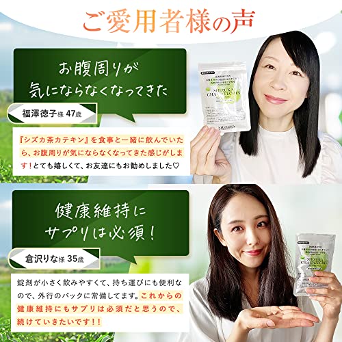 シズカ 茶カテキン 6