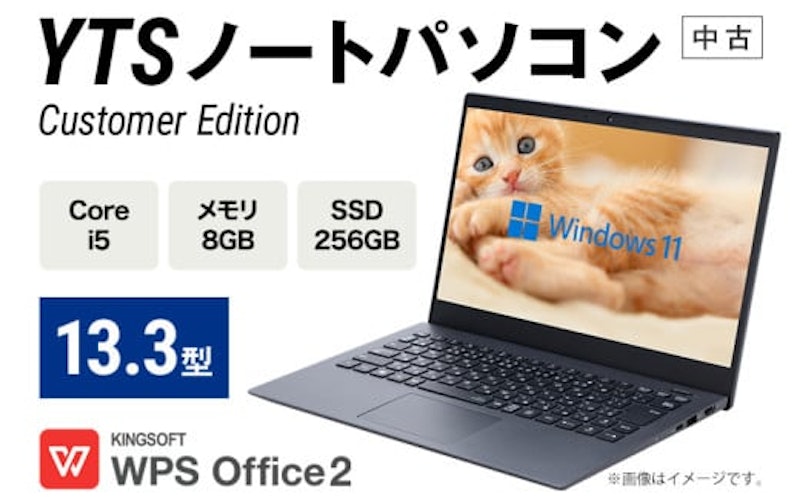 YTS ノートパソコン 1