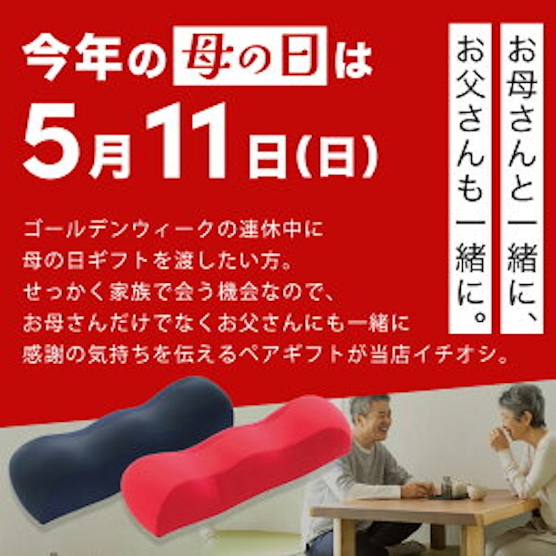 王様の足枕 ペアセット 2