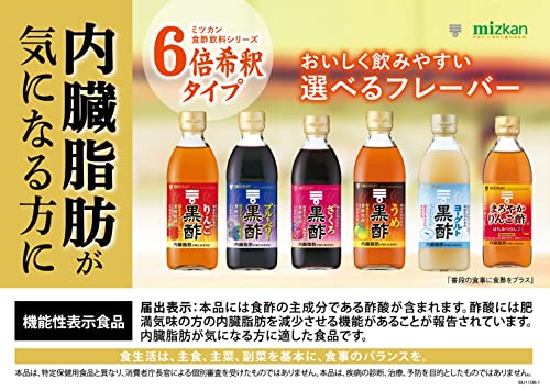 うめ黒酢 6