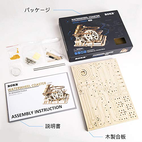 立体パズル 6