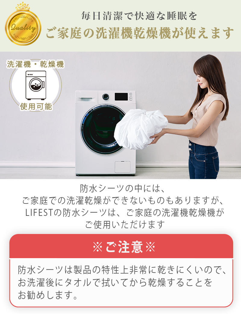 lifest 防水ボックスシーツ 13