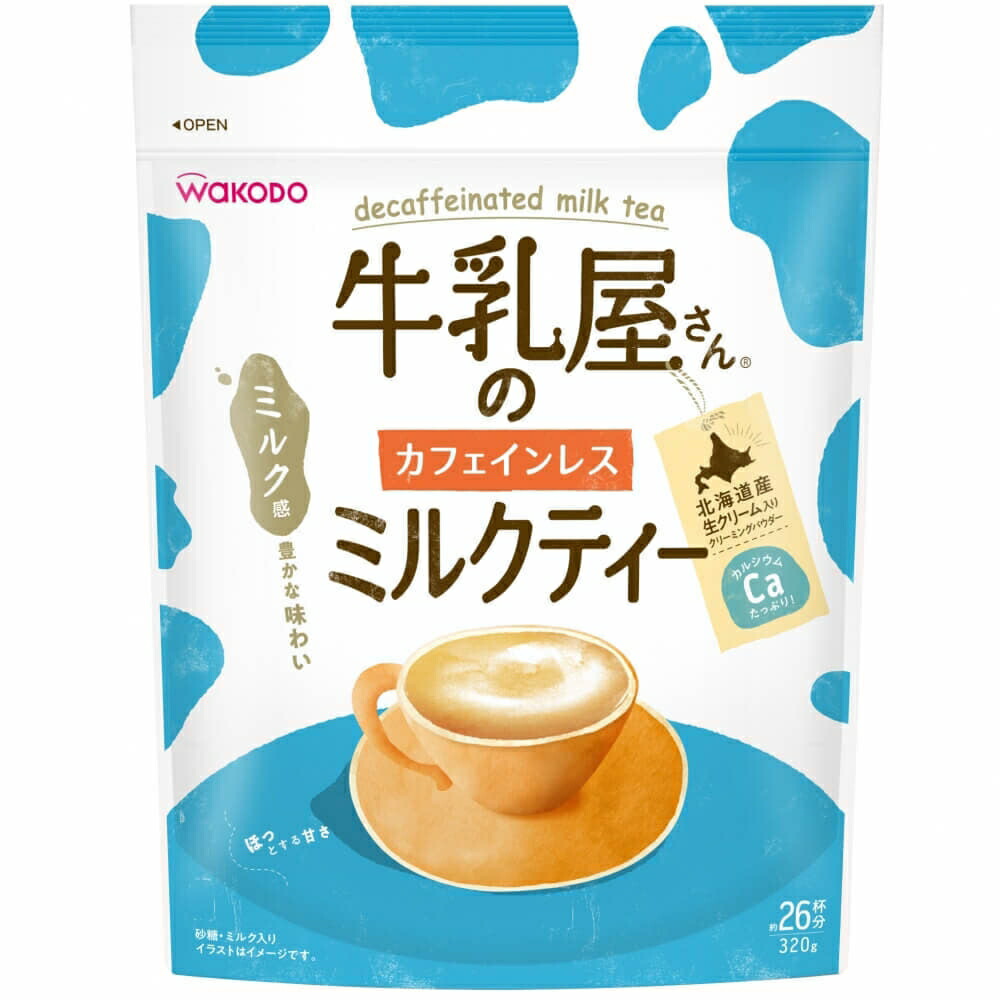 牛乳屋さんのカフェインレスミルクティー 1