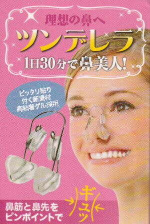 ツンデレラ 1