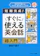 Jリサーチ出版 すぐに使える英会話 1