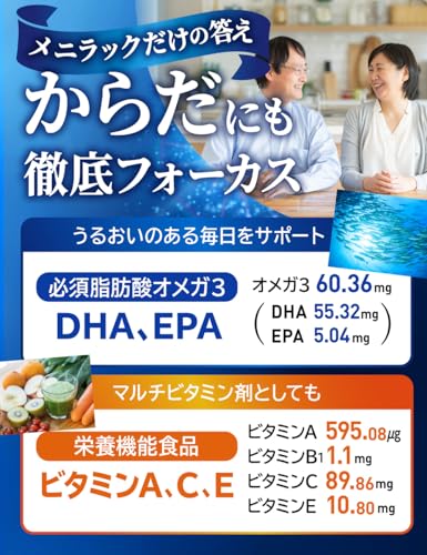 豊潤ルテイン50 7