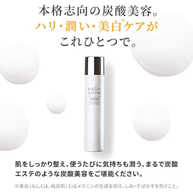 ホワイトエッセンス 3