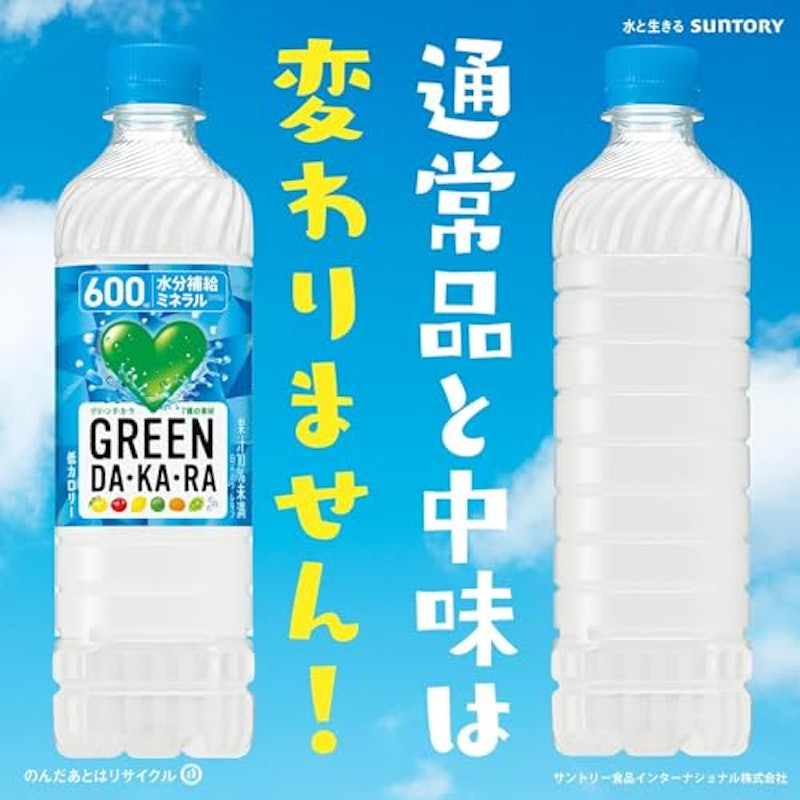 ラベルレス スポーツドリンク 3