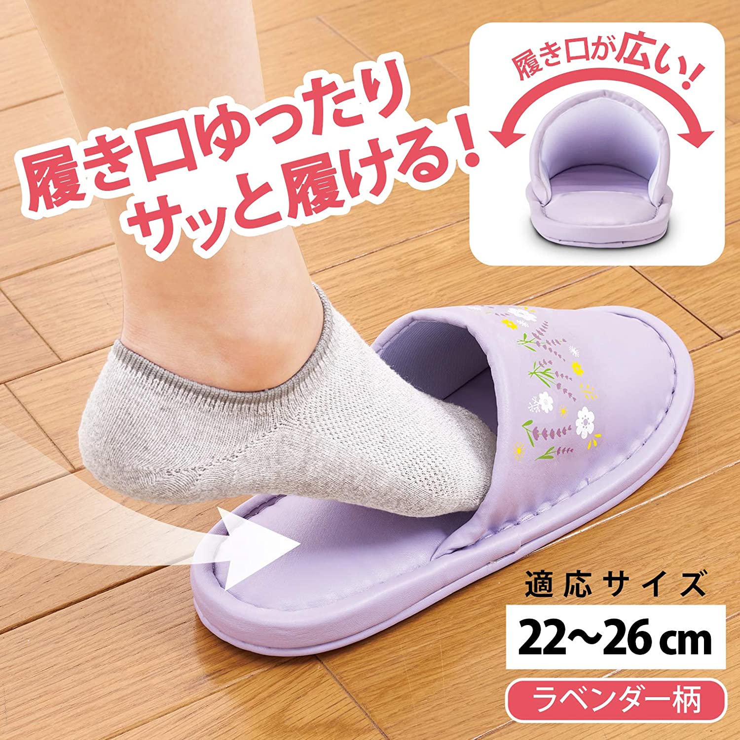 履き口ゆったりトイレスリッパ 2