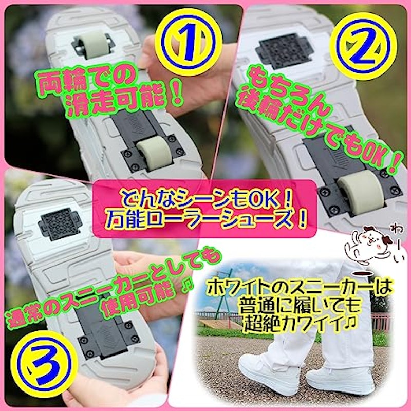 ローラーシューズ 3