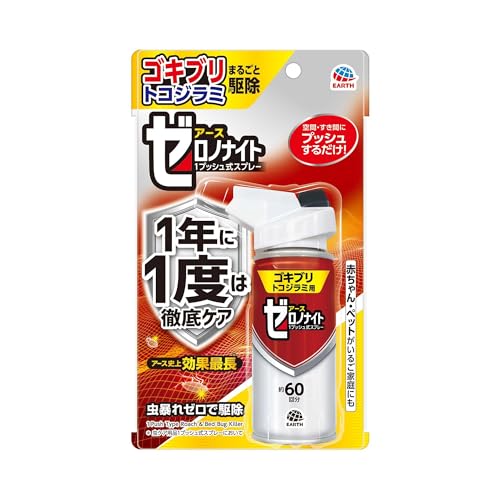 ゼロノナイト ゴキブリ・トコジラミ用 1プッシュ式スプレー 1