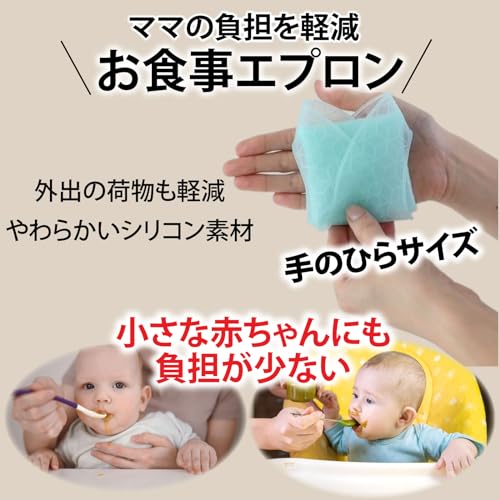 お食事エプロン 3