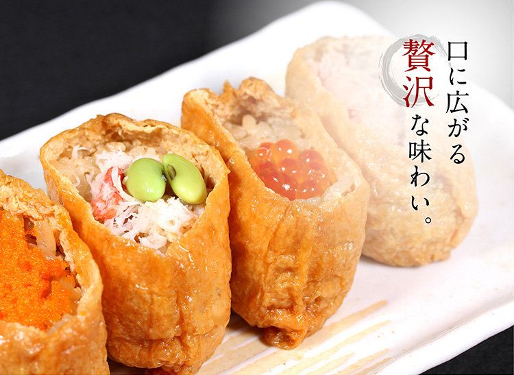稲荷揚げ 5