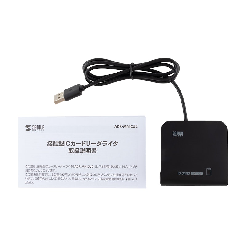 接触型ICカードリーダライタ 2